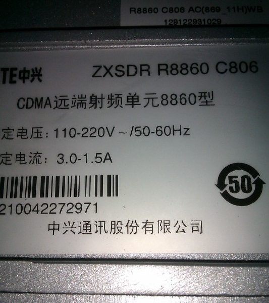 ZXSDR R8860